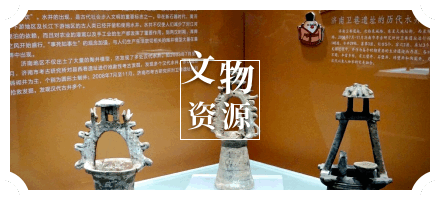 文物资源